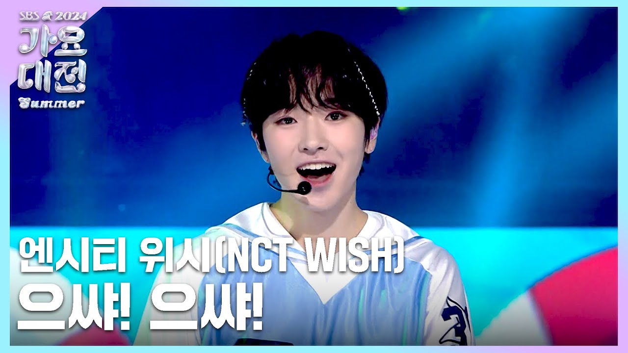 Latest photo of NCT WISH
