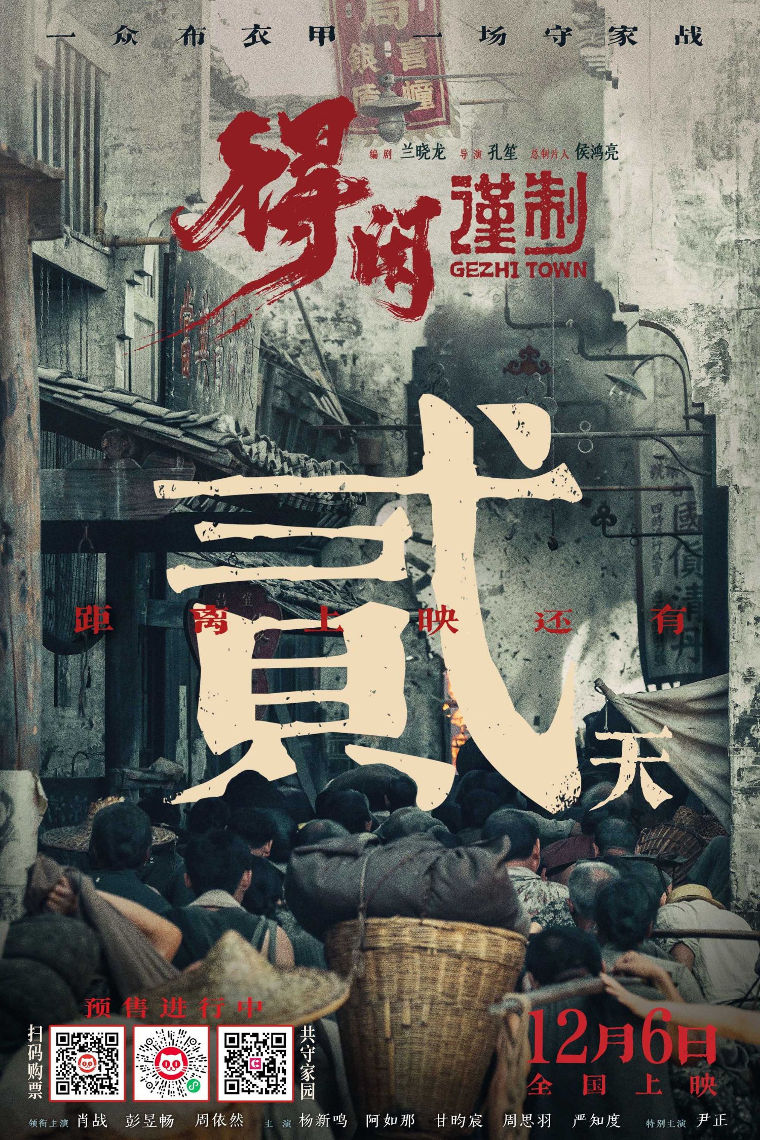 Latest photo of Xiao Zhan