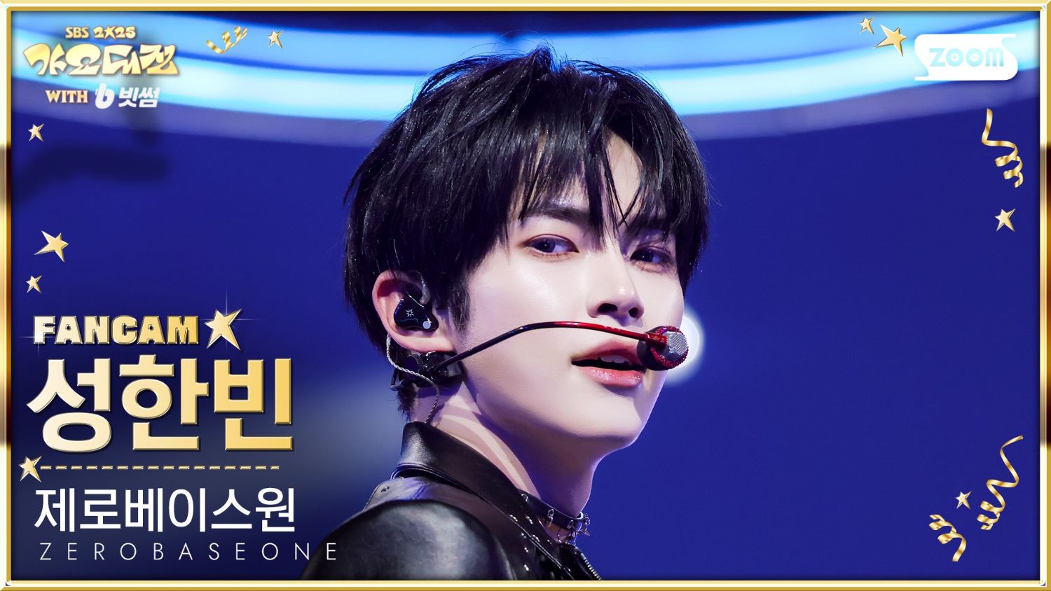 Recent activity shot of ZEROBASEONE