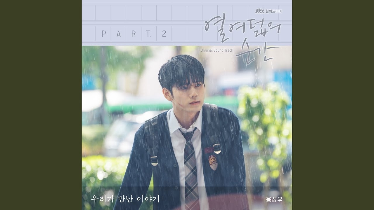 Recent activity shot of Ong Seongwu