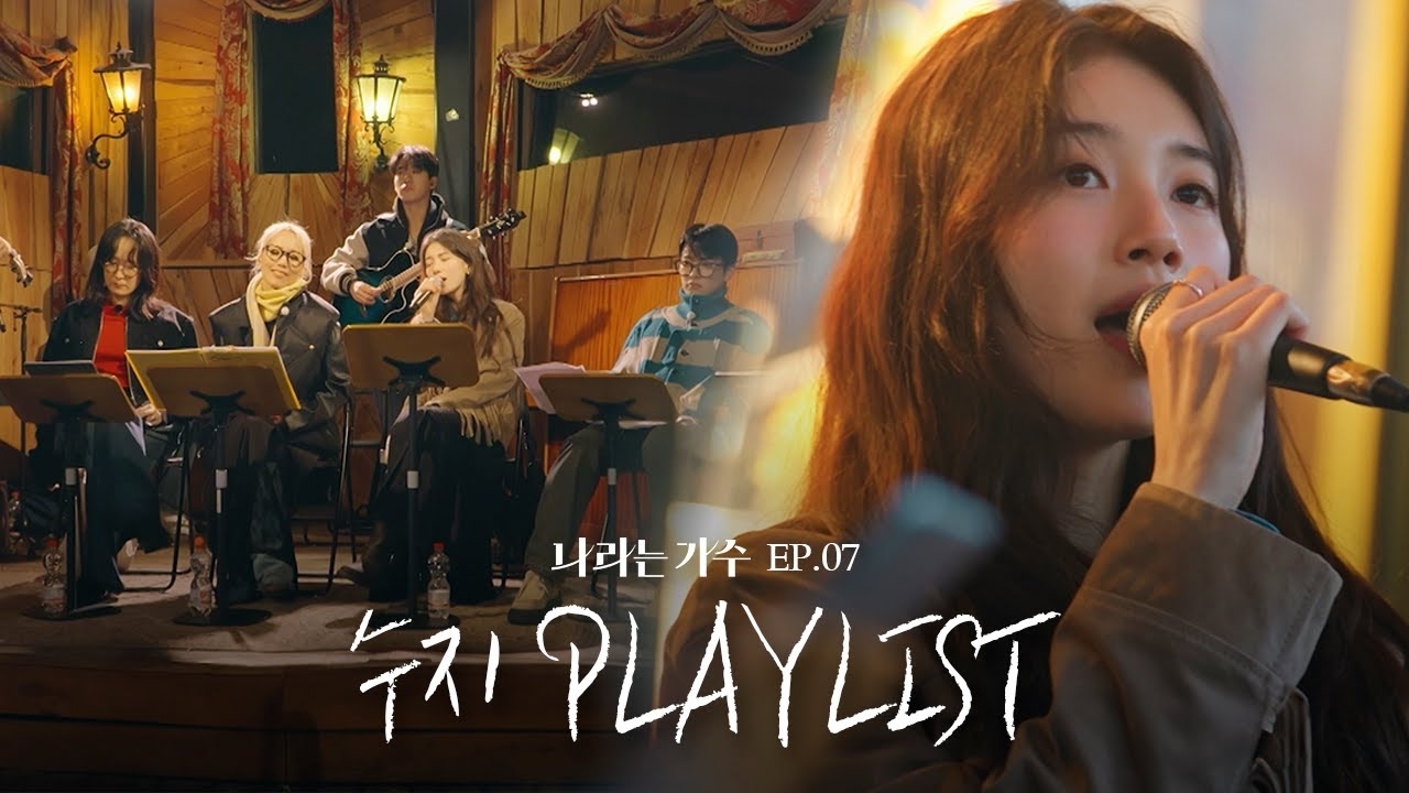 수지 팬이 찍은 순간