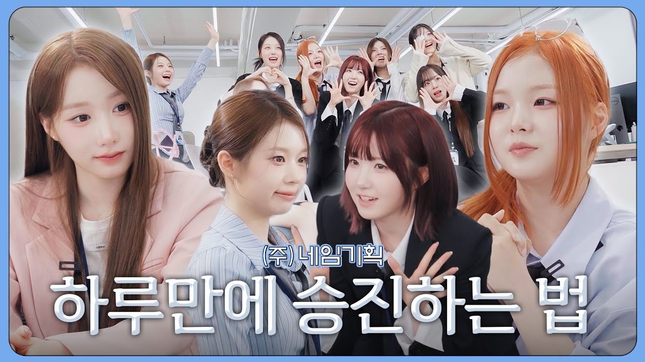 Behind-the-scenes cut of SAY MY NAME