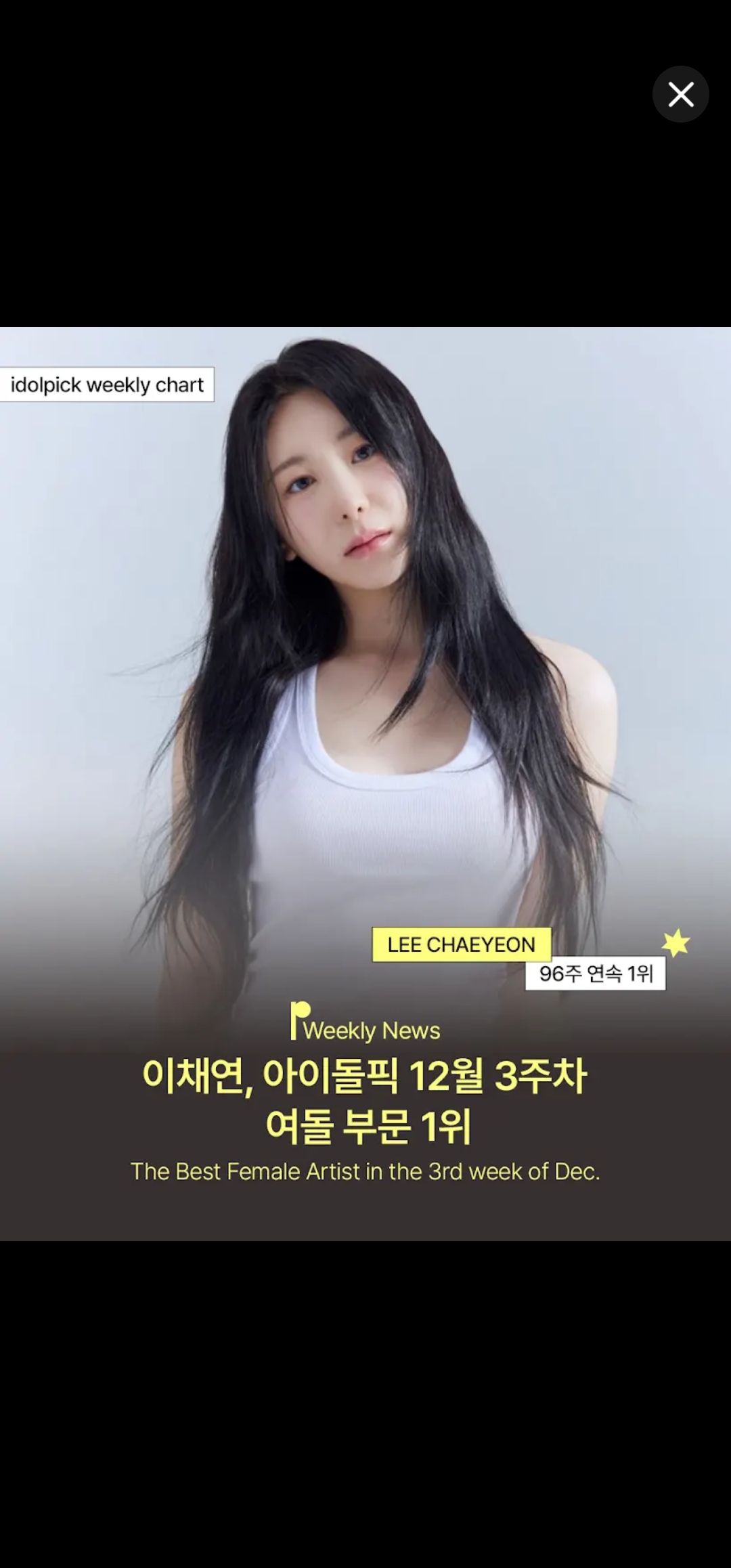 Today's most popular wallpaper in the Lee Chaeyeon community