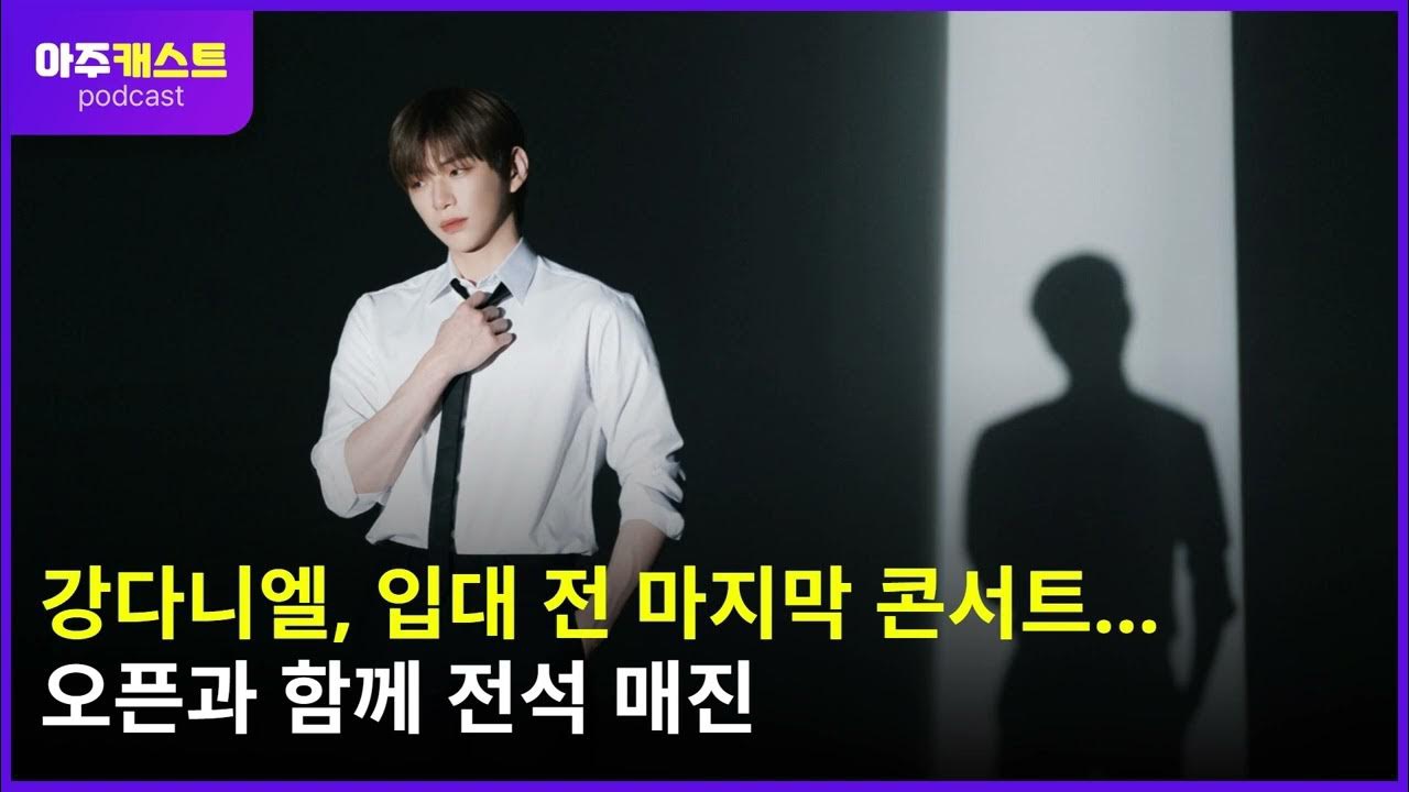 Recent activity shot of Kang Daniel