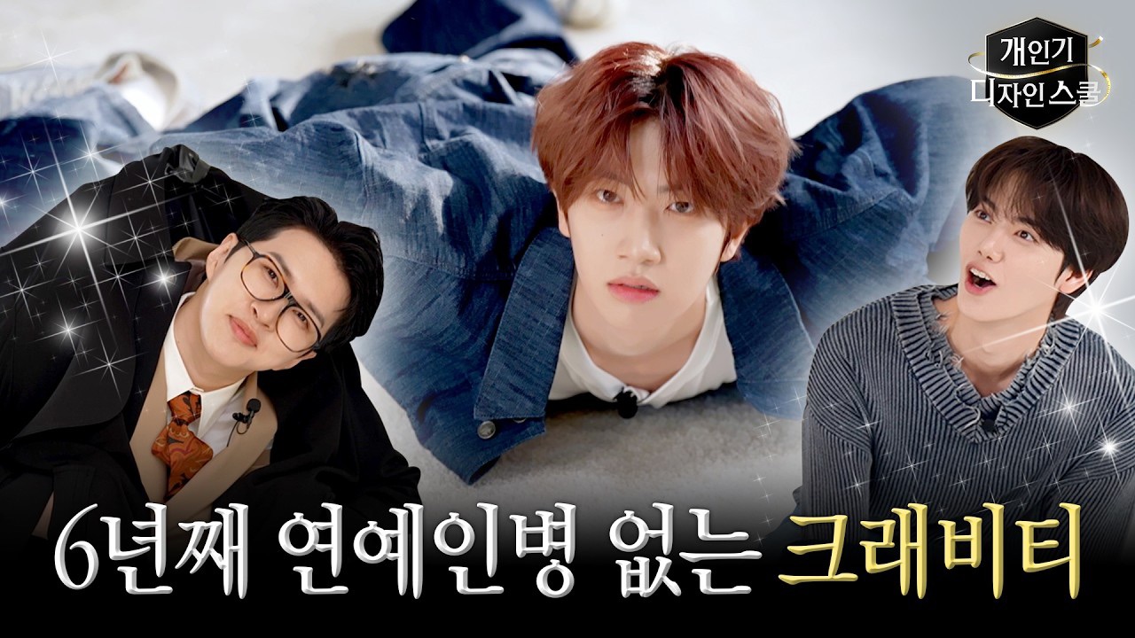 Latest photo of CRAVITY