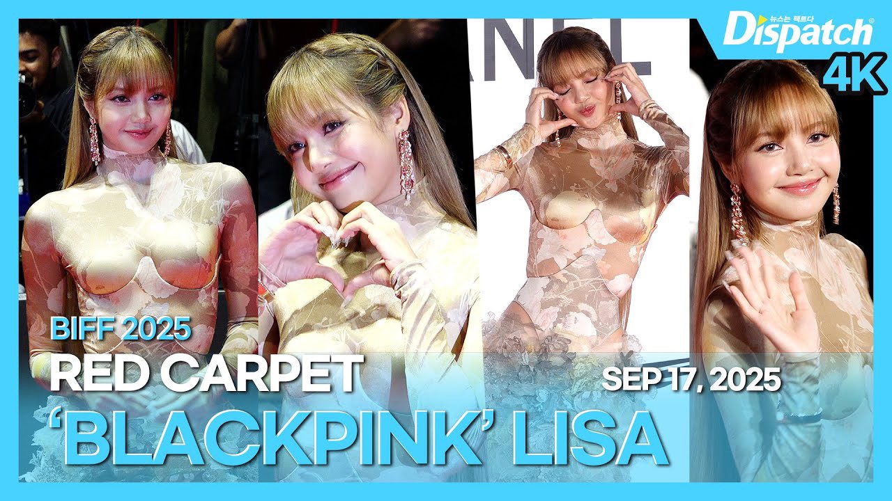 리사 (BLACKPINK) 최근 활동샷