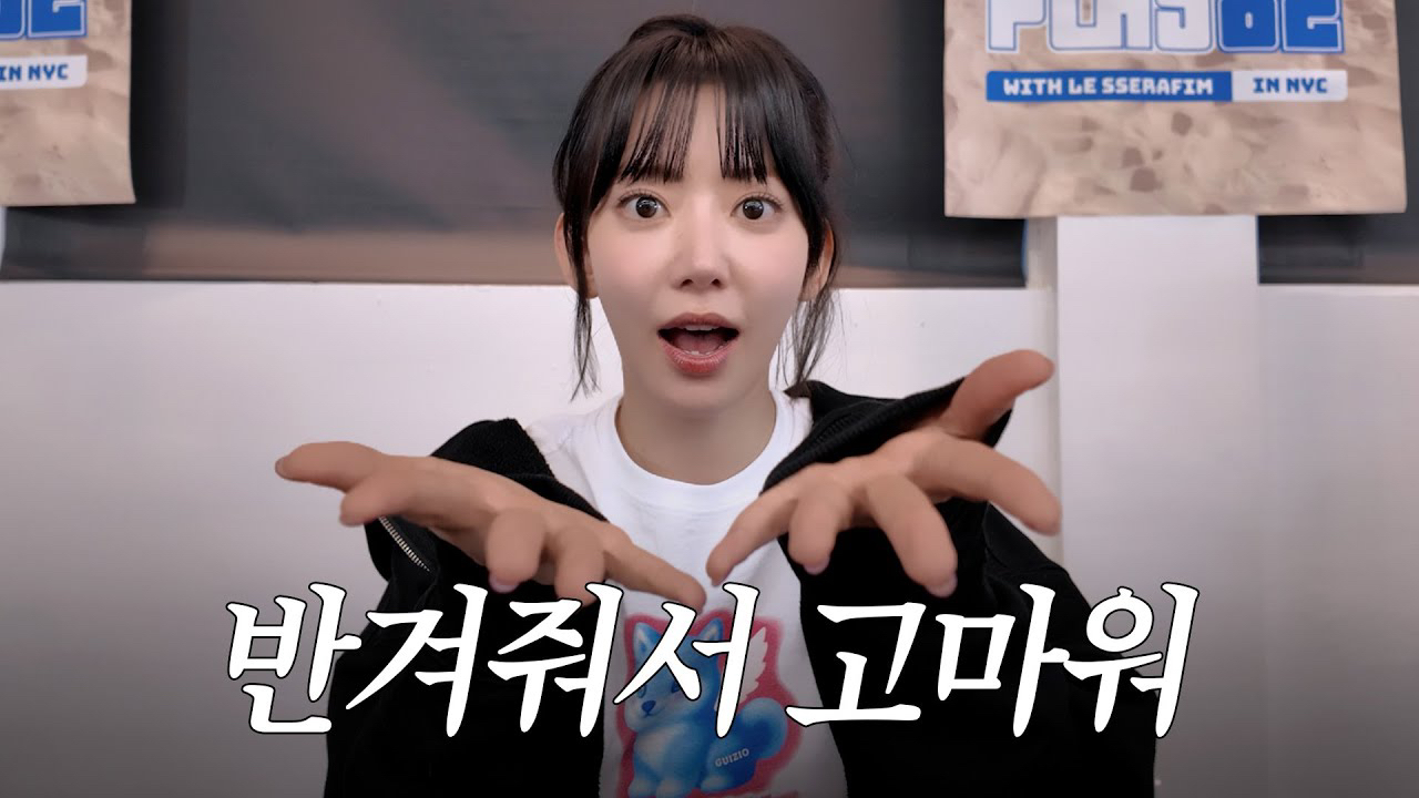 Latest photo of LE SSERAFIM