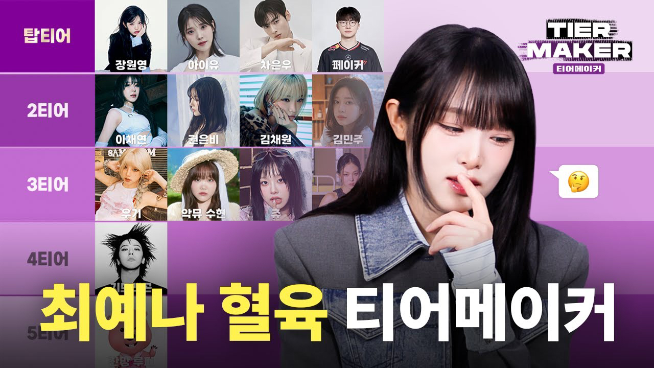 Latest photo of Choi Yena