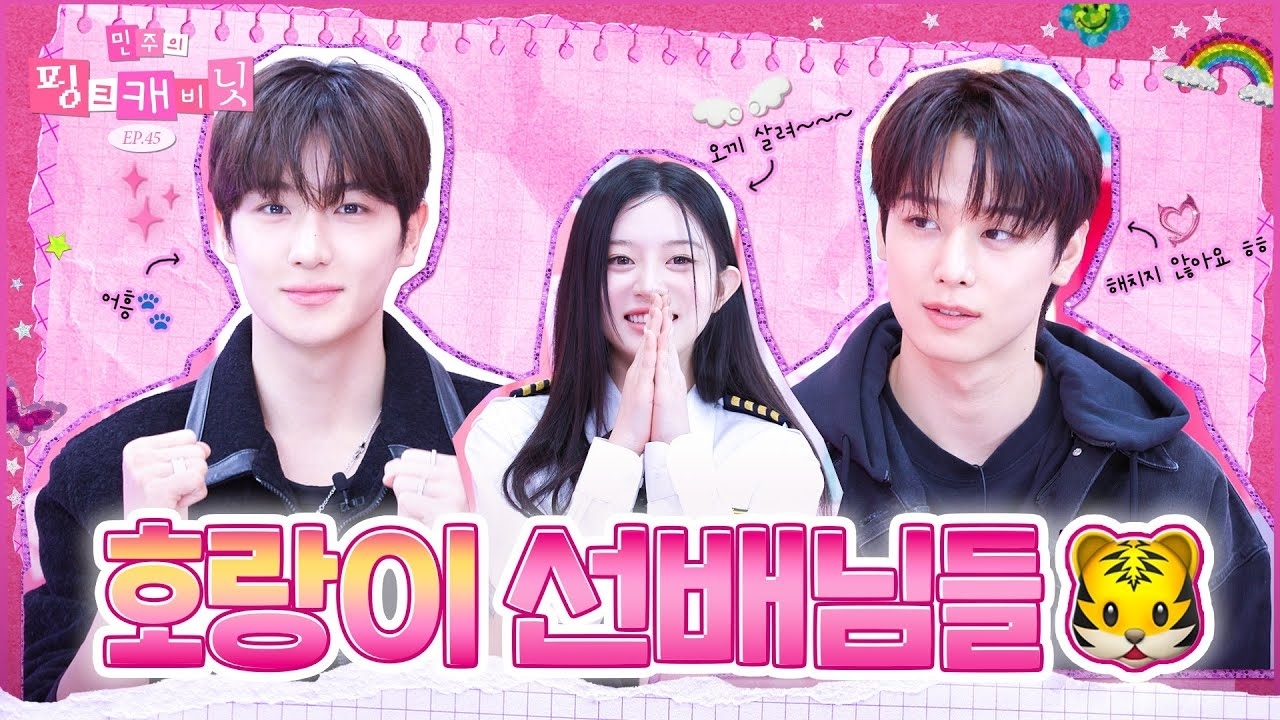 Recent activity shot of Hyunjae (THE BOYZ)