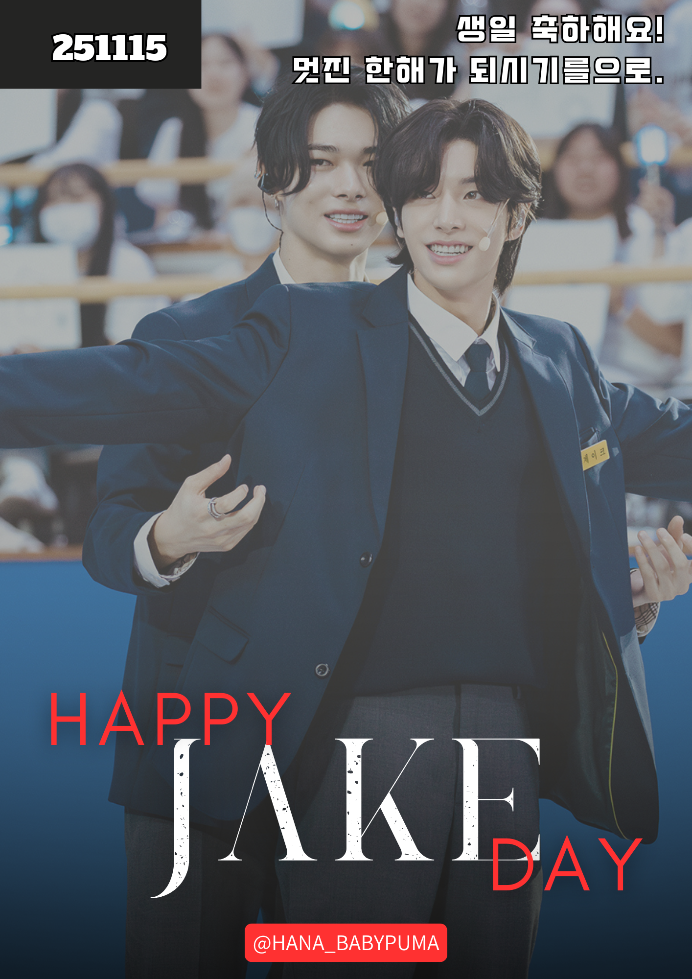 Recent activity shot of NI-KI (ENHYPEN)