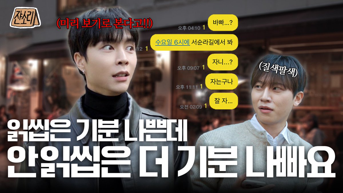 Behind-the-scenes cut of NCT