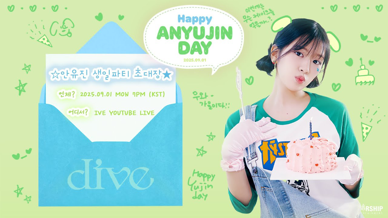 Recent activity shot of An Yujin (IVE)