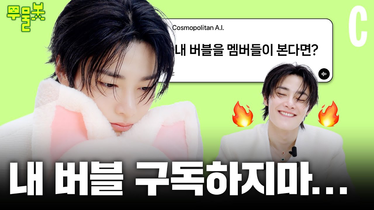 Latest photo of I.N (Stray Kids)