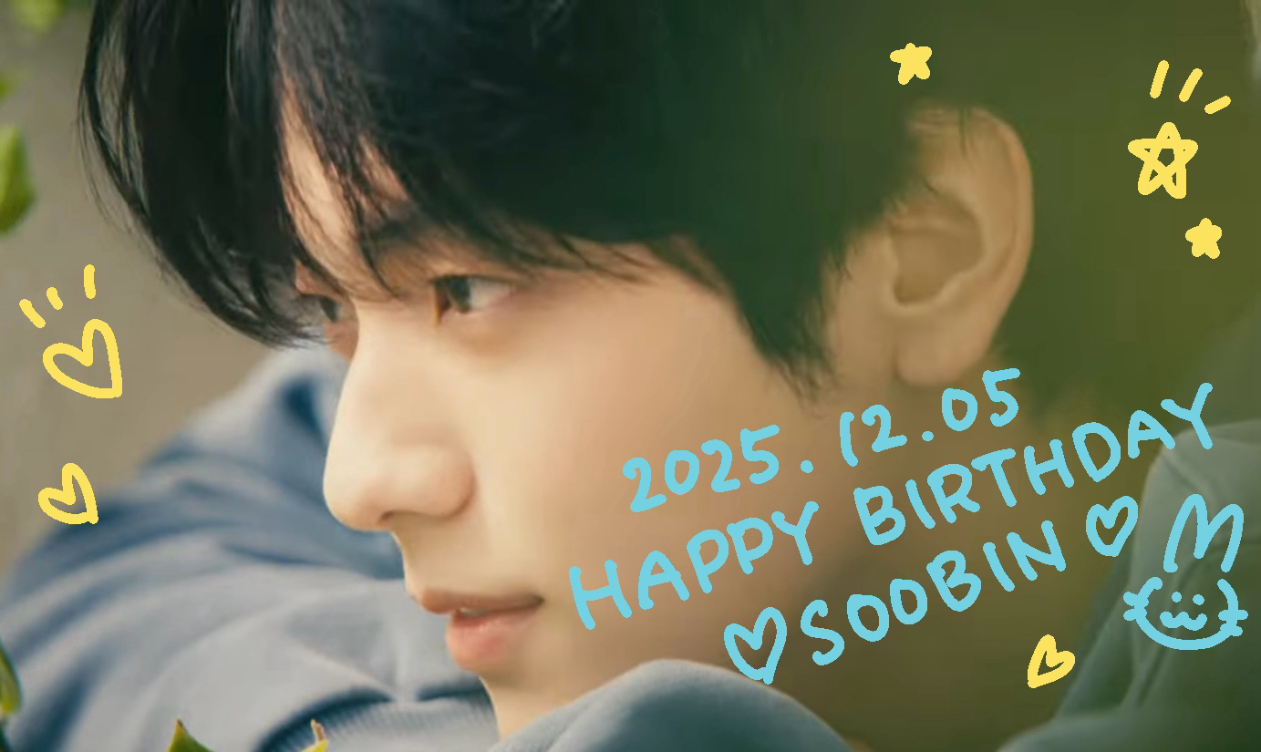 수빈 (투모로우바이투게더) 팬이 찍은 순간