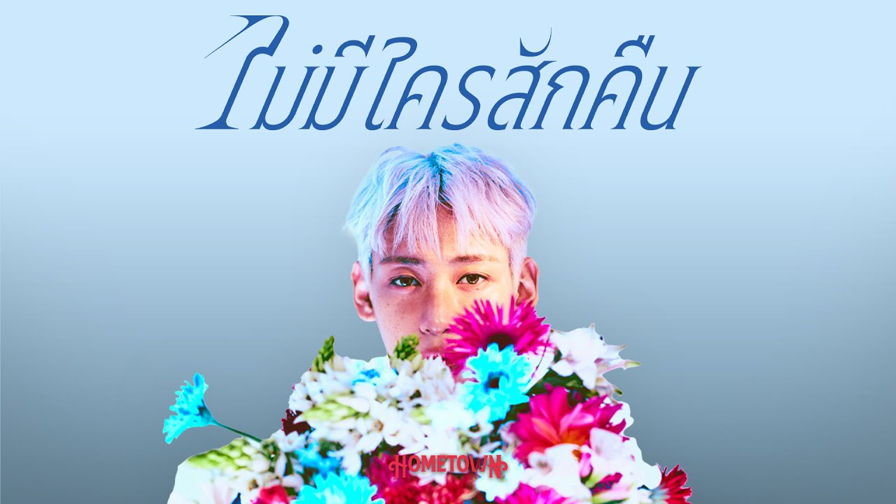 Recent activity shot of GOT7