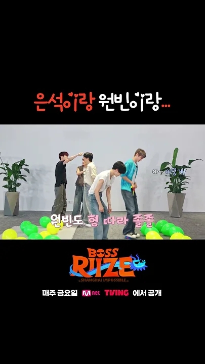 은석 (라이즈)의 최신 사진