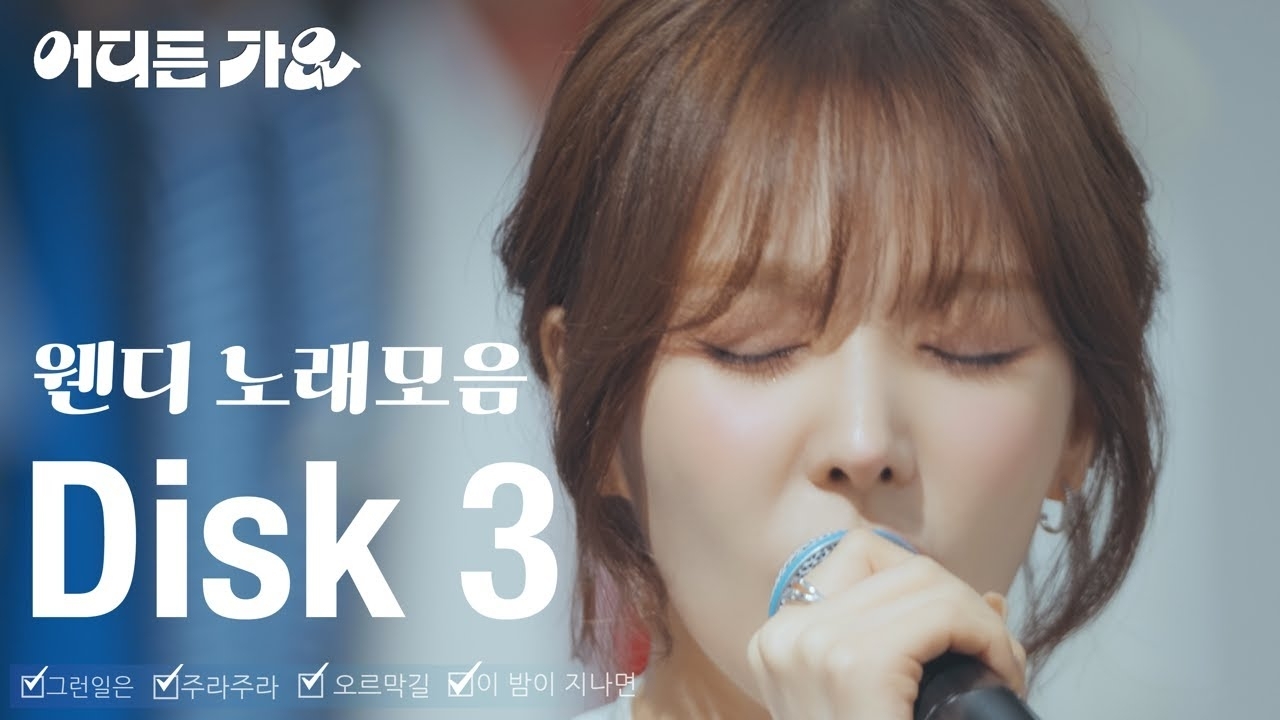 Recent activity shot of Wendy (Red Velvet)