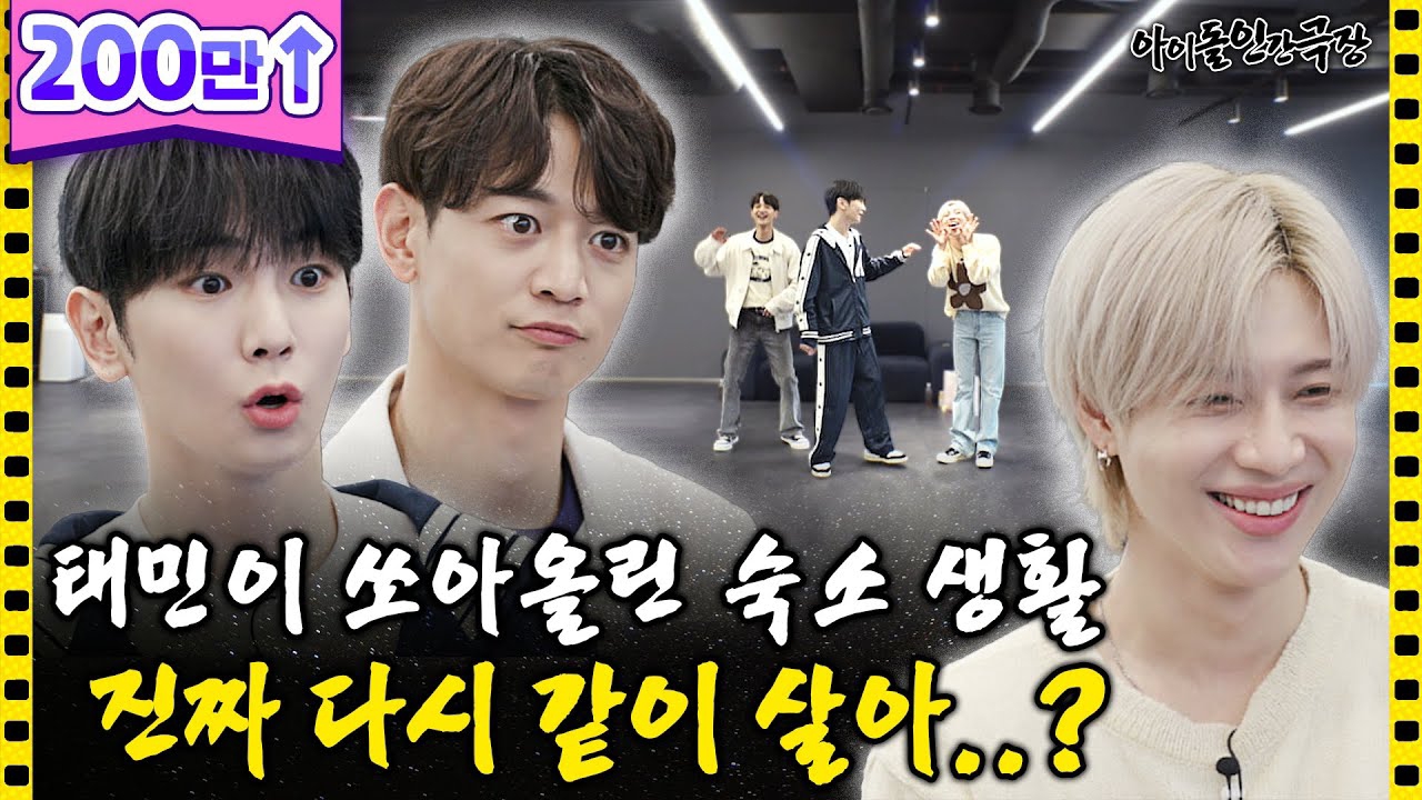 SHINee的最新照片