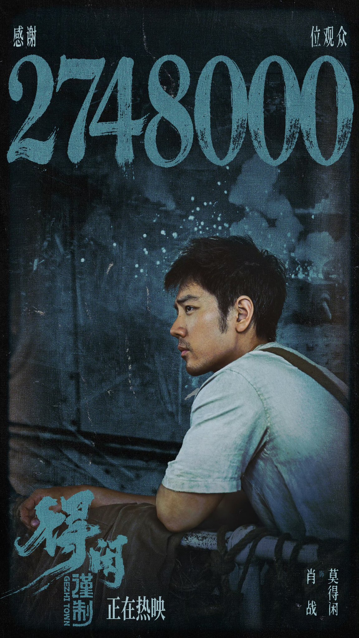 Behind-the-scenes cut of Xiao Zhan