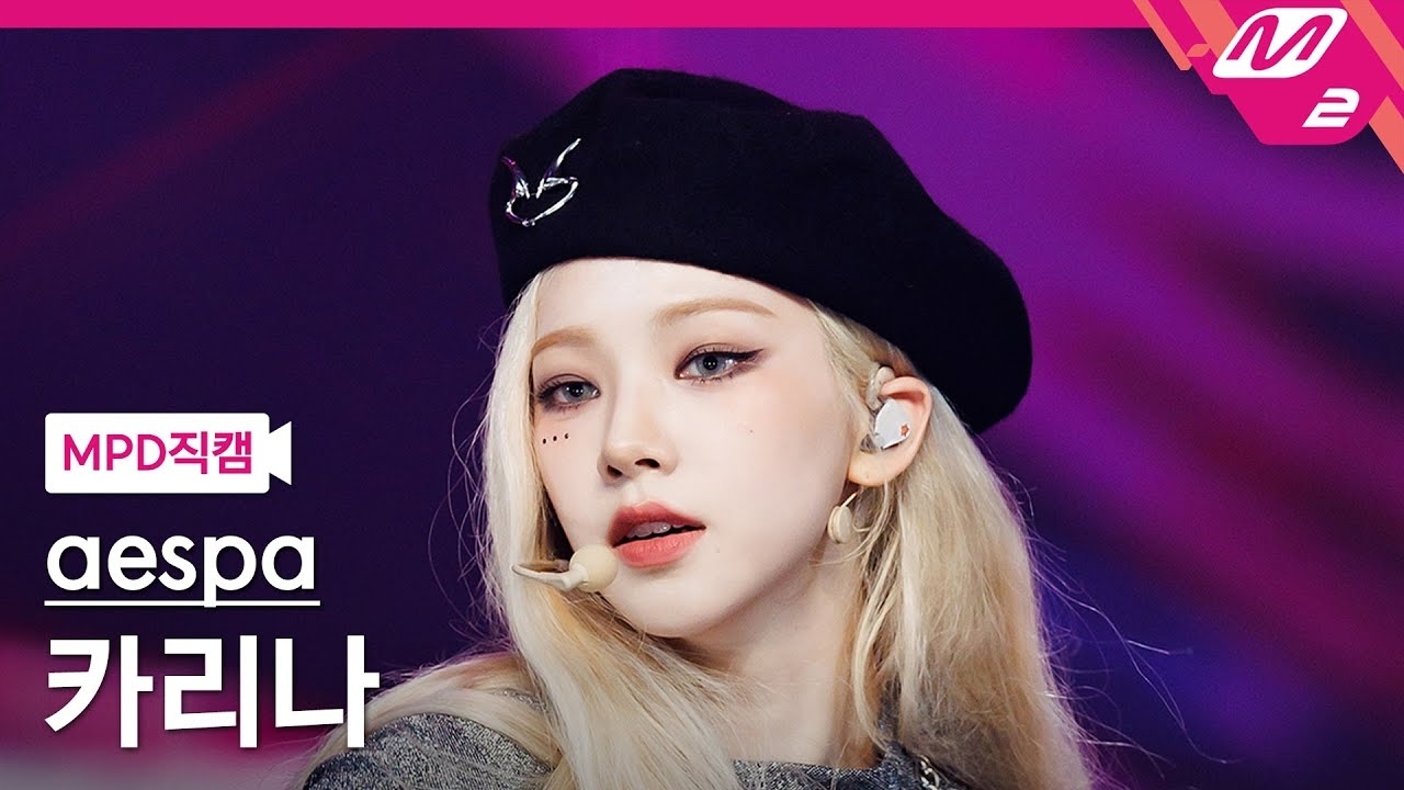 카리나 (에스파)의 비하인드 컷