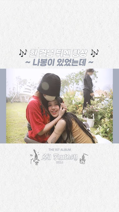 A heartfelt wallpaper shared by TWICE's fans