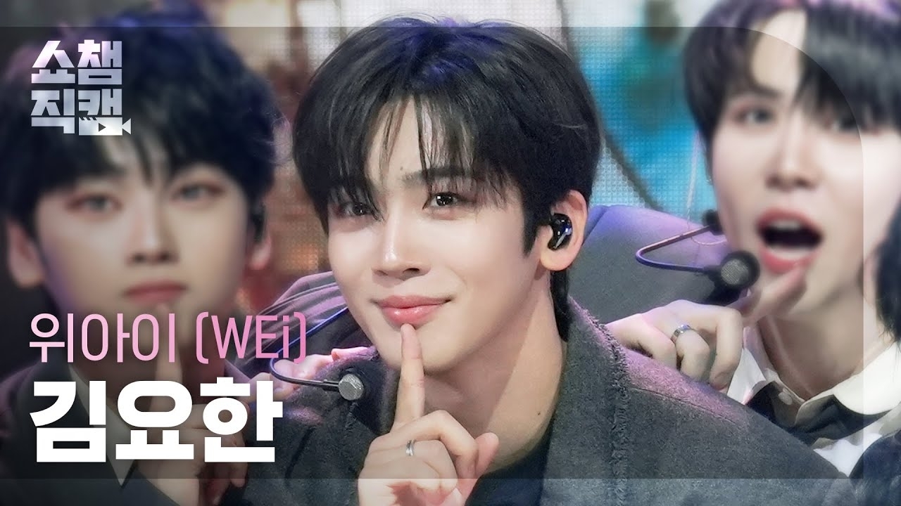 A moment captured by Kim Yohan (WEi)'s fan