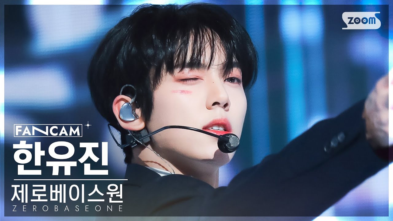 韩维辰 (ZEROBASEONE)粉丝拍下的瞬间