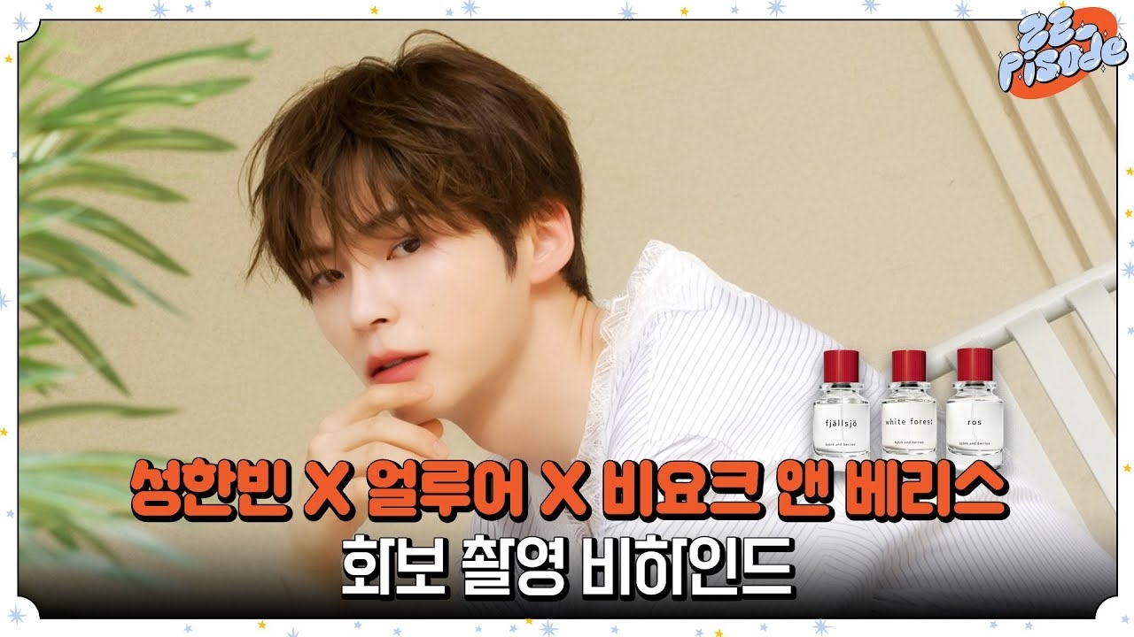 Recent activity shot of Sung Hanbin (ZEROBASEONE)