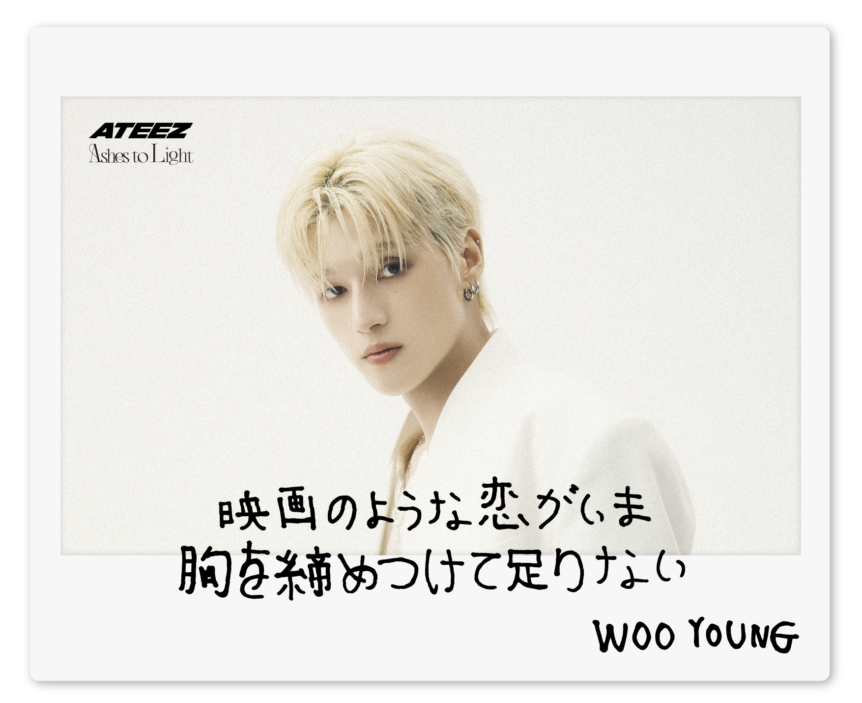 A moment captured by Wooyoung (ATEEZ)'s fan
