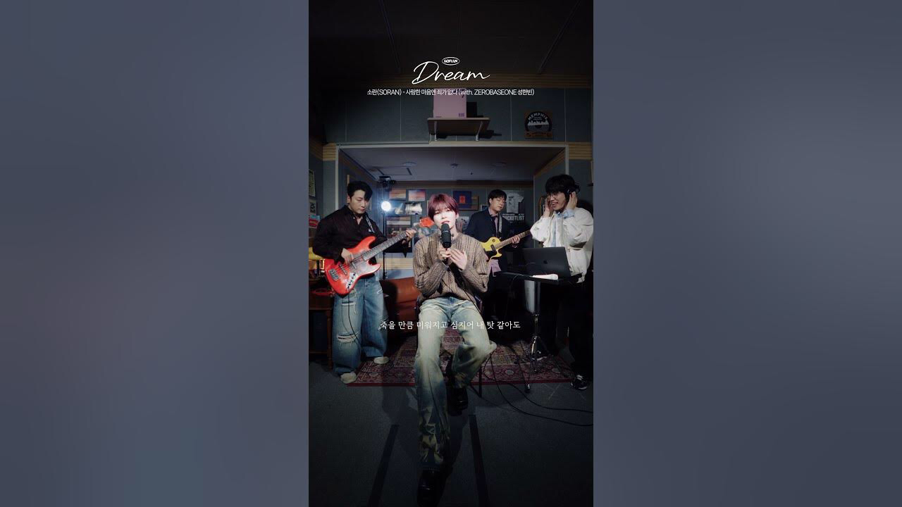 Behind-the-scenes cut of Sung Hanbin (ZEROBASEONE)