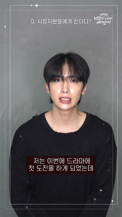Recent activity shot of Xiao (UP10TION)