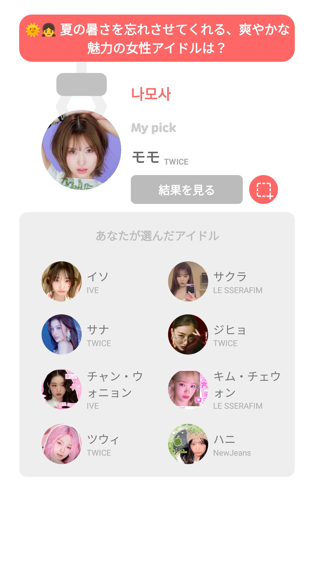 Fandom-recommended wallpaper image of Momo (TWICE)