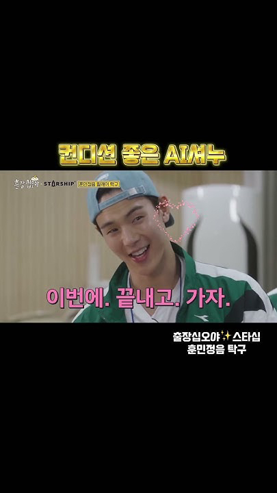 셔누 (몬스타엑스) 최근 활동샷