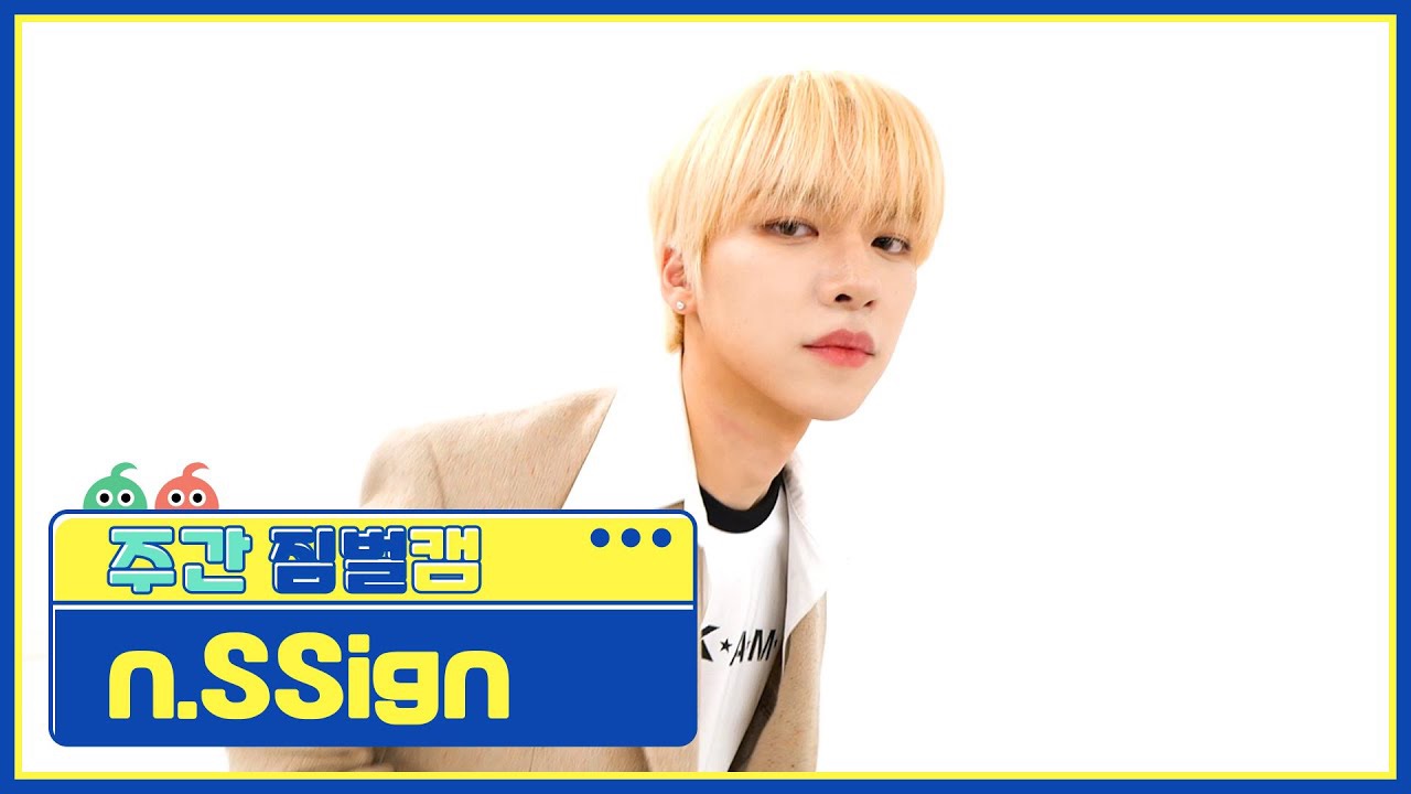 A moment captured by Hanjun (n.SSign)'s fan