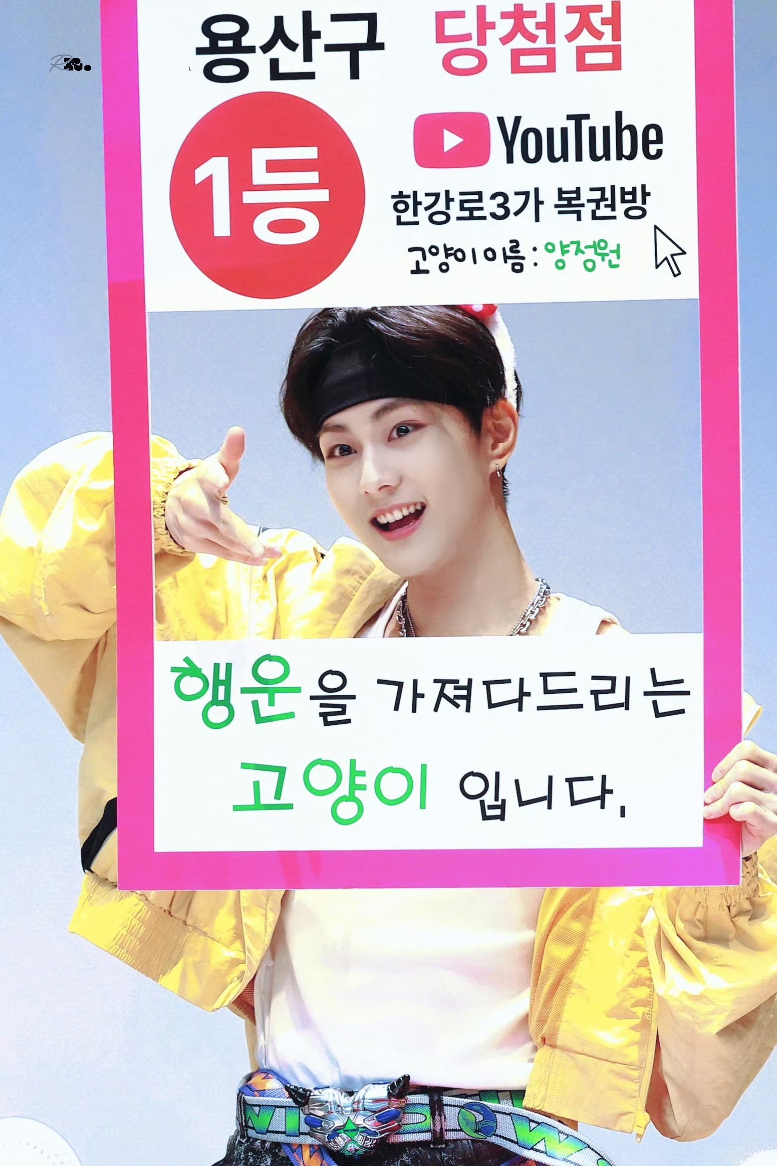 Recent activity shot of Jungwon (ENHYPEN)