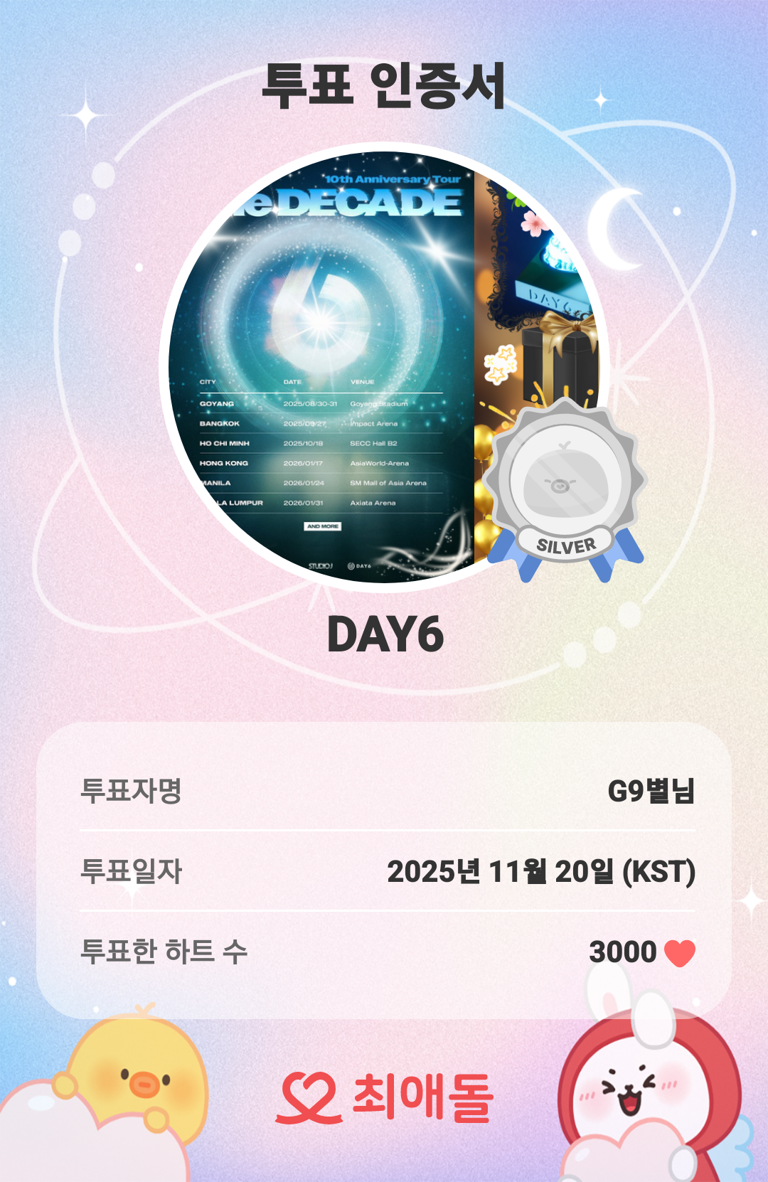 Latest photo of DAY6