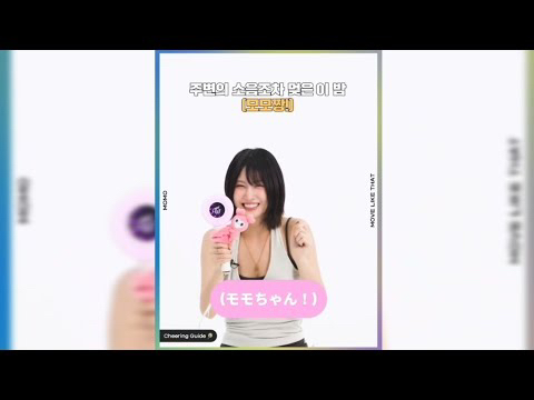 Foto aktivitas terbaru Momo (TWICE)