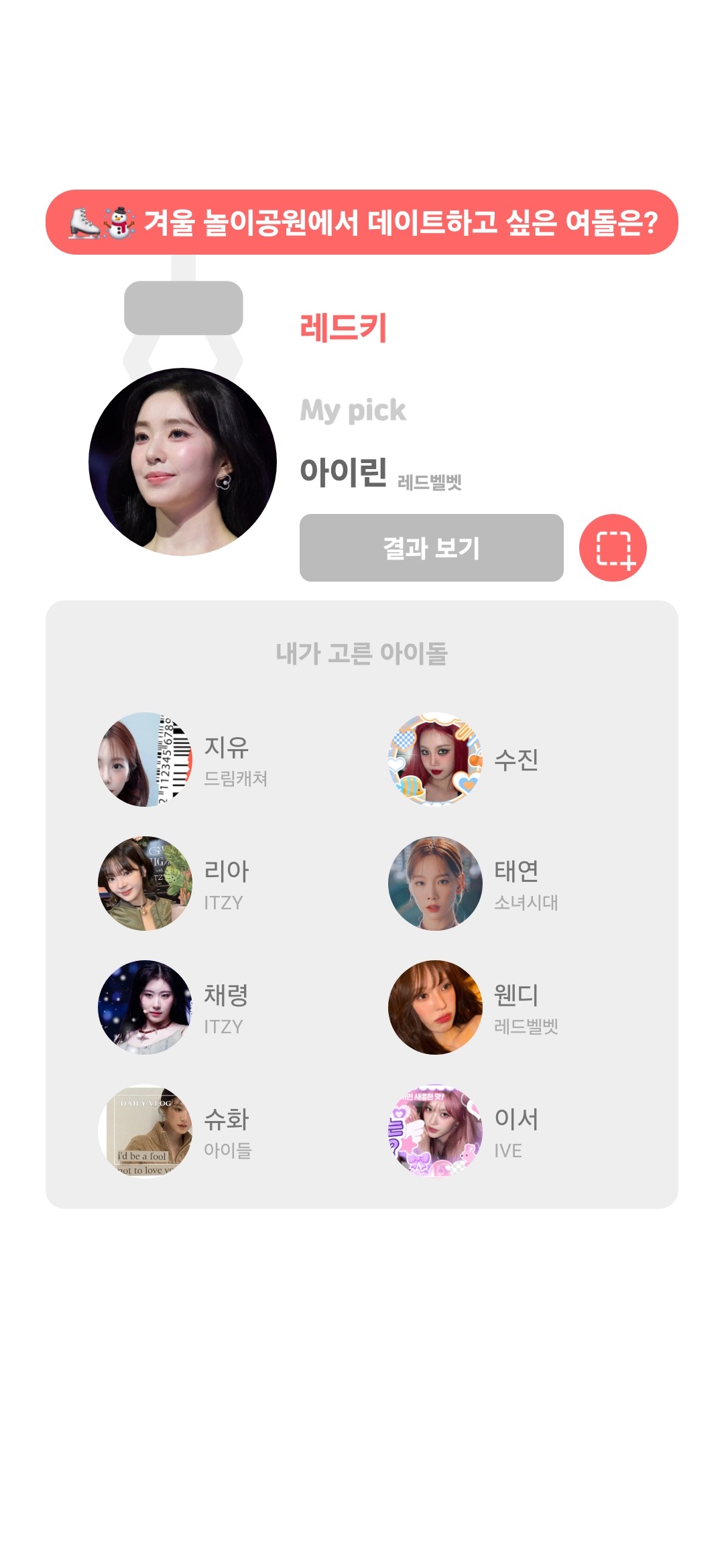 A moment captured by Irene (Red Velvet)'s fan