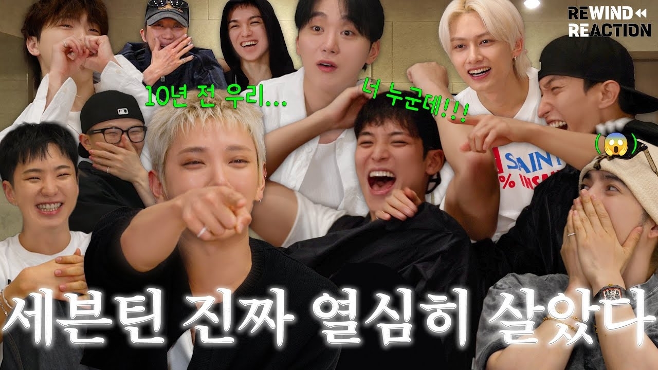 Recent activity shot of SEVENTEEN