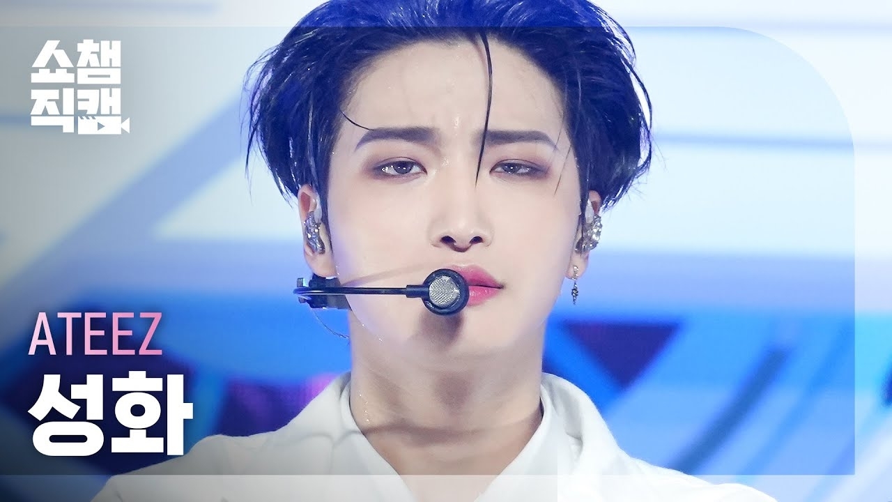 A moment captured by Seonghwa (ATEEZ)'s fan