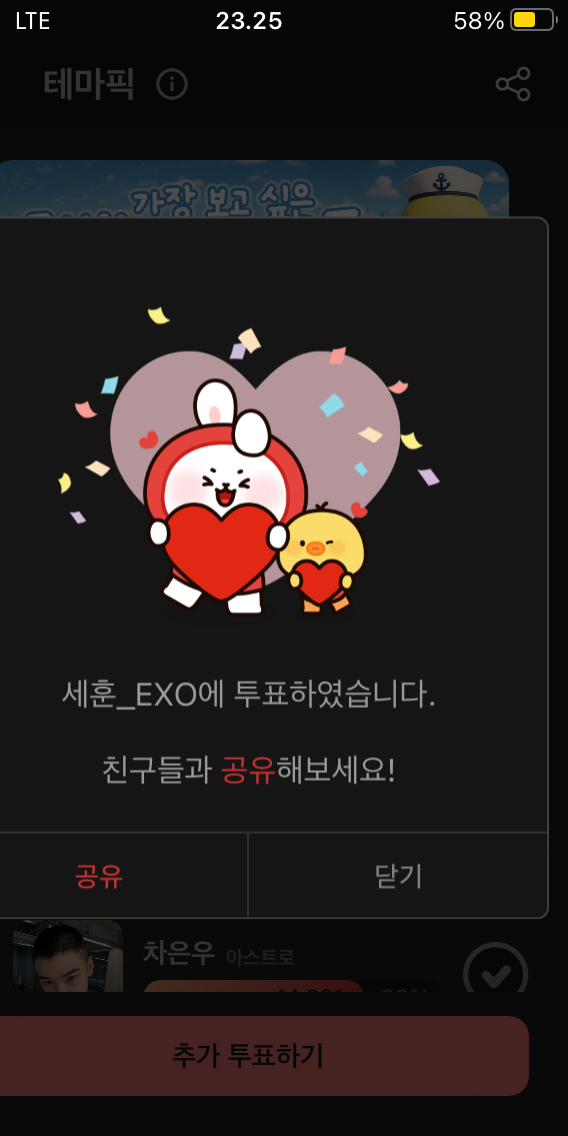 Fandom-recommended wallpaper image of EXO