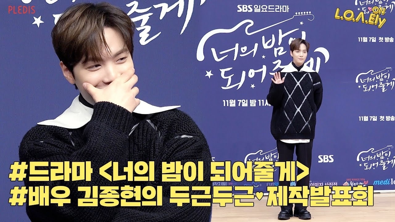Behind-the-scenes cut of Kim Jonghyeon