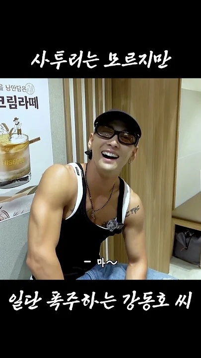 Recent activity shot of Baekho
