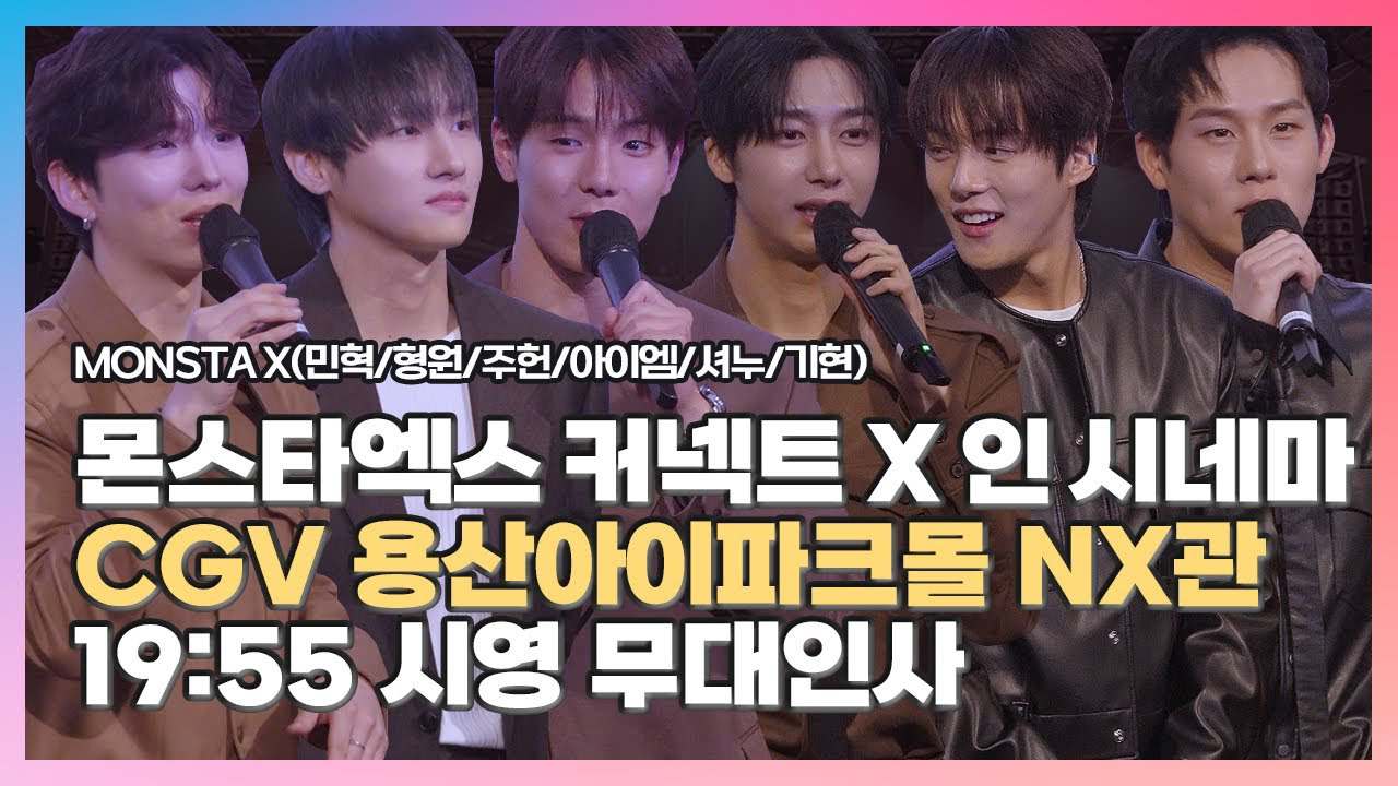 Potret di balik layar MONSTA X