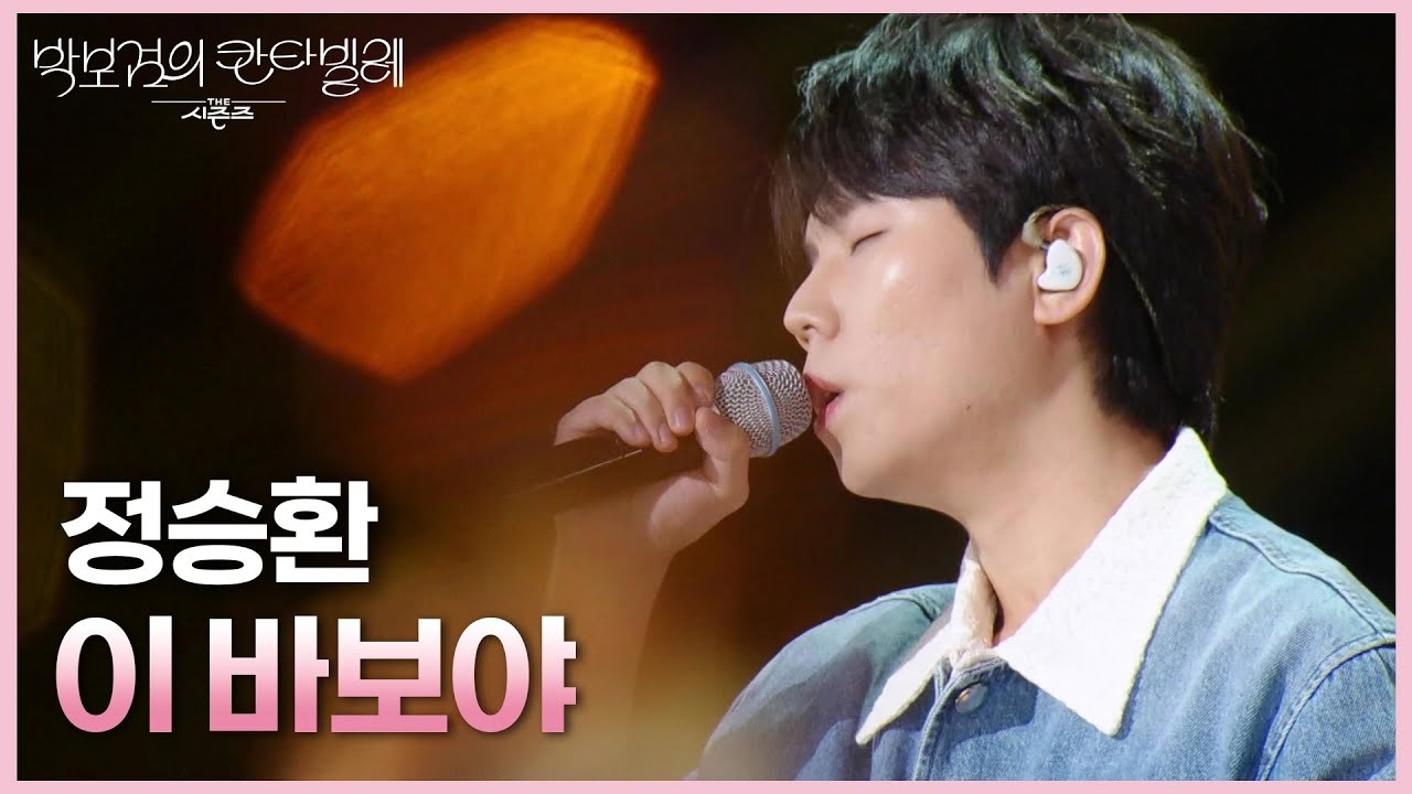 Latest photo of Jung Seunghwan
