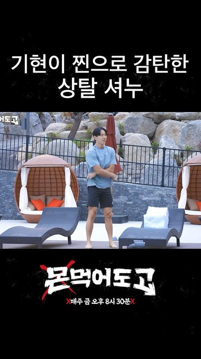 Recent activity shot of Shownu (MONSTA X)