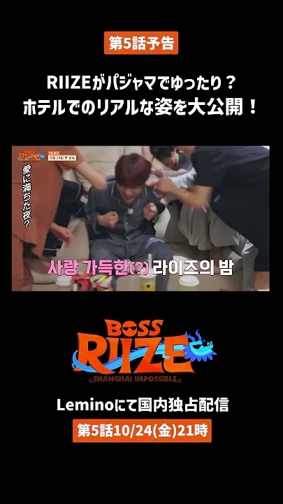 A moment captured by SHOTARO (RIIZE)'s fan