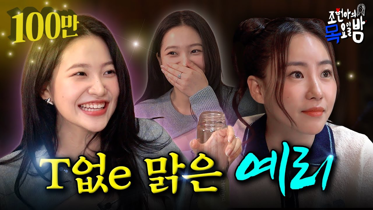 A moment captured by Yeri (Red Velvet)'s fan