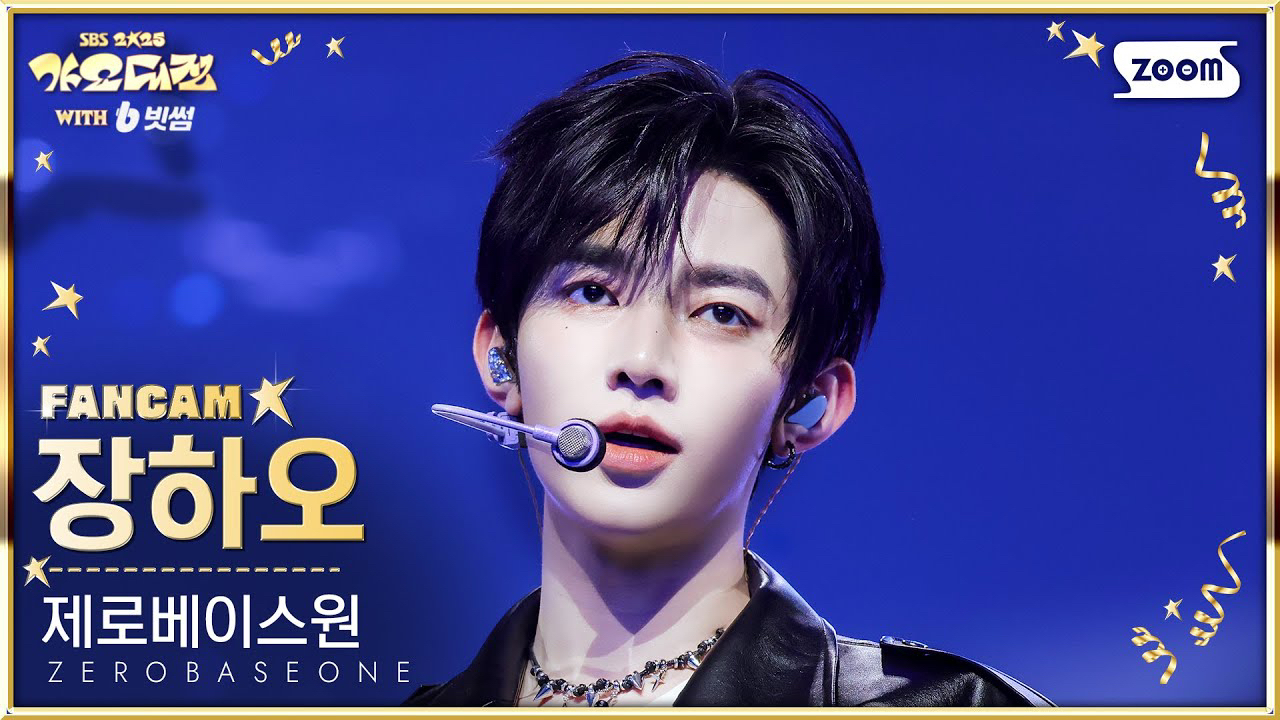 A moment captured by Zhang Hao (ZEROBASEONE)'s fan