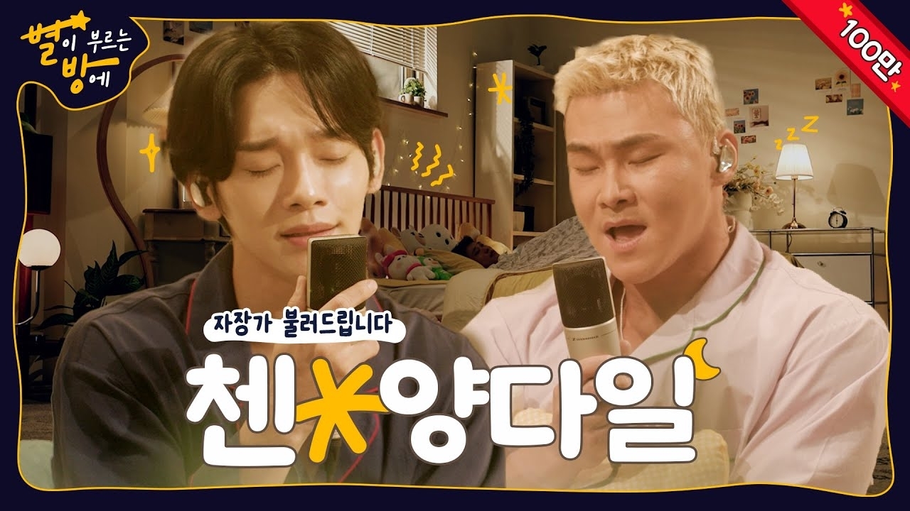 A moment captured by Chen (EXO)'s fan